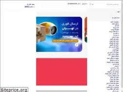 Sites similar to shafa-markazi.com