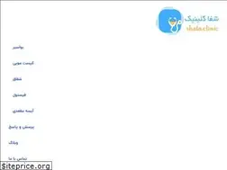Sites similar to shafa.clinic