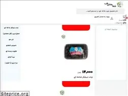 Sites similar to shafabakhshteb.ir