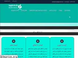 Sites similar to shafacliniconline.com