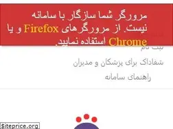 Sites similar to shafadoc.ir