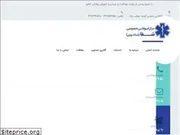 Sites similar to shafaems.ir