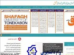 Sites similar to shafagh.ac.ir