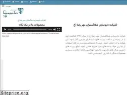 Sites similar to shafagostaran.com