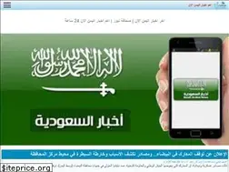 Sites similar to shafah.com