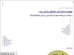 Sites similar to shafapakhsh.blog.ir