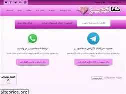 Sites similar to shafatajhiz.ir