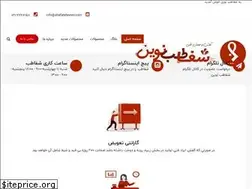 Sites similar to shafatebnovin.com