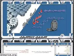 Sites similar to shafieesanat.com