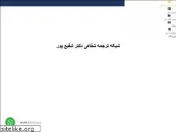 Sites similar to shafiepoor.ir