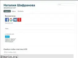 Sites similar to shafranova.ru