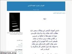 Sites similar to shagerd90.blogfa.com