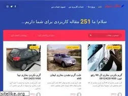 Sites similar to shagerdshofer.ir
