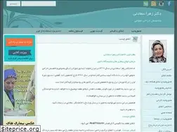 Sites similar to shaghagh.ir