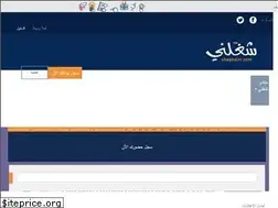 Sites similar to shaghalni.com