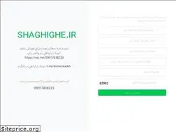 Sites similar to shaghighe.ir