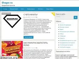 Sites similar to shagor.ru