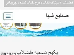 Sites similar to shaha.ir