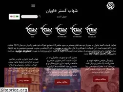 Sites similar to shahab-gostar.com