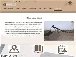 Sites similar to shahab-sang.com