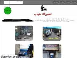 Sites similar to shahab12.com
