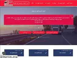 Sites similar to shahabbar-tehran.ir