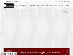 Sites similar to shahabelement.ir