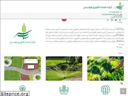 Sites similar to shahabesabz.com