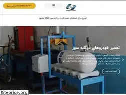 Sites similar to shahabgassooz.com
