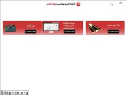 Sites similar to shahabgostar.com