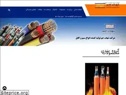 Sites similar to shahabjamco.com