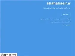 Sites similar to shahabseir.ir