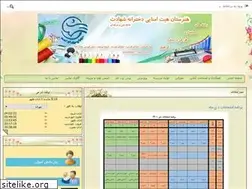 Sites similar to shahadat6.ir