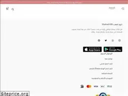 Sites similar to shahadgift.com