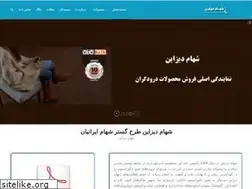 Sites similar to shahamdesign.com