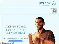 Sites similar to shaharcohen.co.il