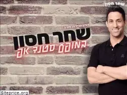 Sites similar to shaharhason.co.il