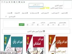 Sites similar to shahazmoon.ir