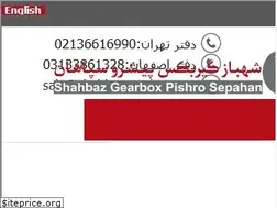 Sites similar to shahbazgearbox.com
