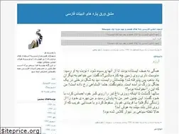 Sites similar to shahbazi-school.blogfa.com