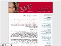 Sites similar to shahbazi1.wordpress.com