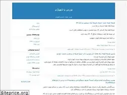 Sites similar to shahbazi45.blogfa.com