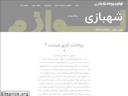 Sites similar to shahbazipolish.ir