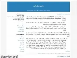 Sites similar to shahbazzade.blogfa.com