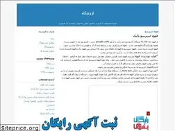 Sites similar to shahbiz.blogfa.com
