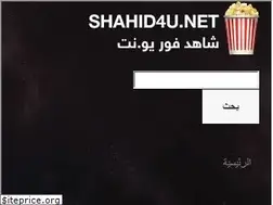 Sites similar to shahd4u.tv