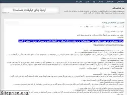 Sites similar to shahdaneh.rozblog.com