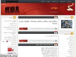 Sites similar to shahdeadab.blogfa.com