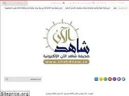 Sites similar to shahdnow.com