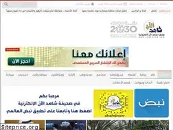 Sites similar to shahdnow.sa